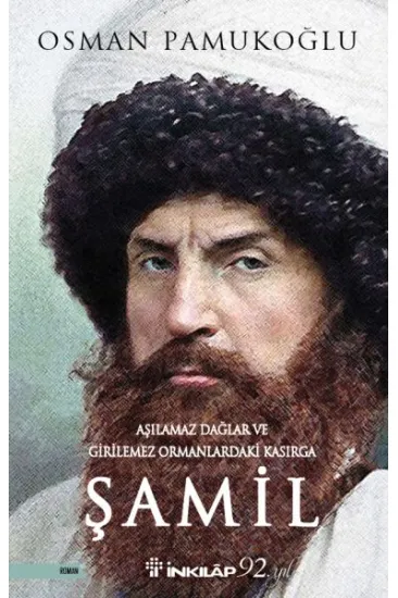 Şamil Şamil
