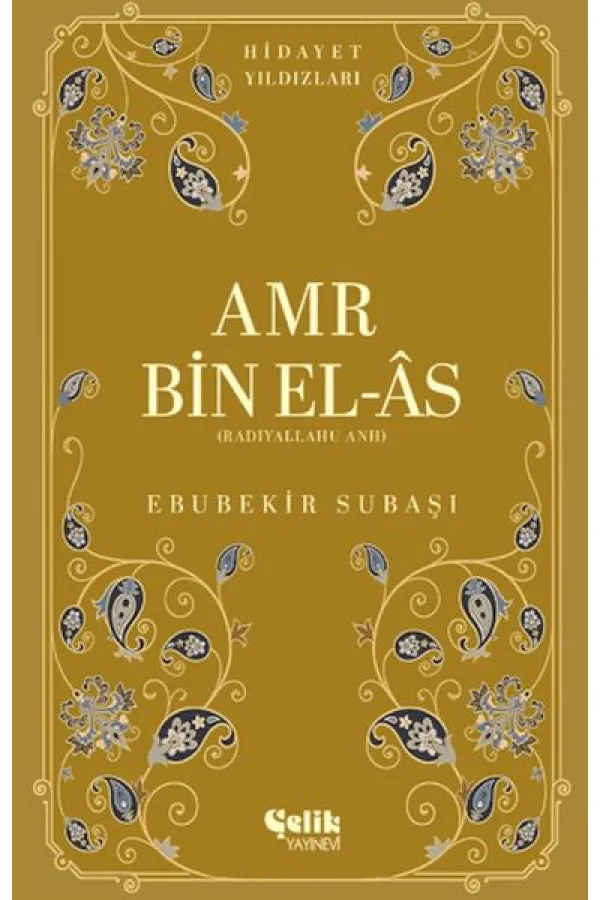Amr Bin El-As Amr Bin El-As
