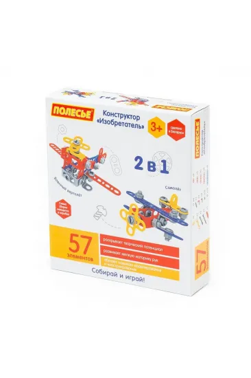 72962 Mucit 2'si 1 Arada İnşa Seti 57 Parça -Polesie 72962 Mucit 2'si 1 Arada İnşa Seti 57 Parça -Polesie