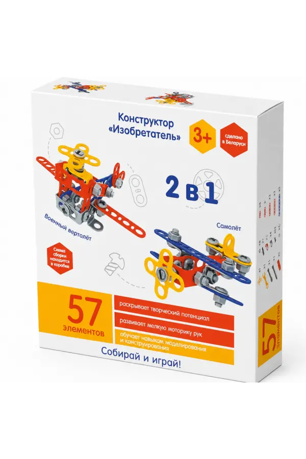 72962 Mucit 2'si 1 Arada İnşa Seti 57 Parça